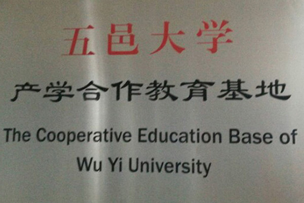 日本产学合作中心