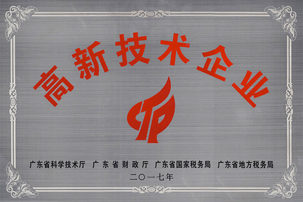 日本高新技术企业